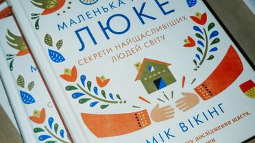 Книжковий Арсенал 2019, для блогів_9 / © Фото: Андрій Проць