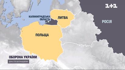 Литва заблокувала російський Калінінград! Тепер - лише морем 