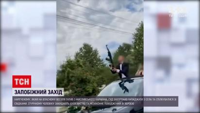 Новини України: нареченому, який влаштував стрілянину на весіллі, загрожує до 7 років в'язниці