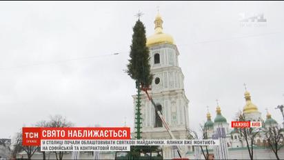 В Киеве начали устанавливать праздничные елки