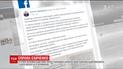 В Сети появился текст представления о привлечении к уголовной ответственности Савченко