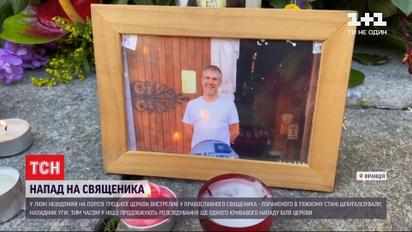 Кровавый теракт возле церкви: в Ницце взяли под стражу третьего подозреваемого