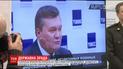 ГПУ передала до суду справу Януковича, звинуваченого у державній зраді
