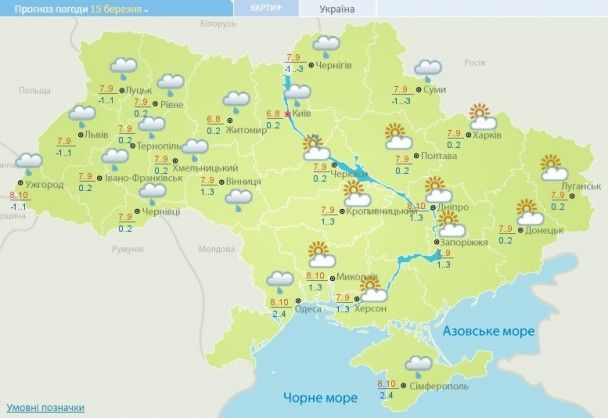 Прогноз погоды в Украине на 15 марта 2017 года / © Укргидрометцентр