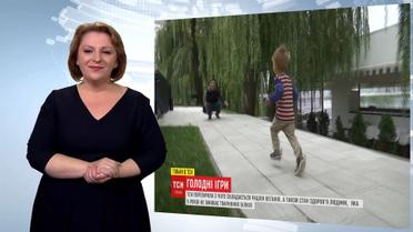 Выпуск ТСН.19:30 за 6 декабря 2017 года (полная версия с сурдопереводом)
