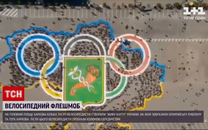 Рекордний флешмоб у Харкові: кілька тисяч велосипедистів створили живу карту України (відео)