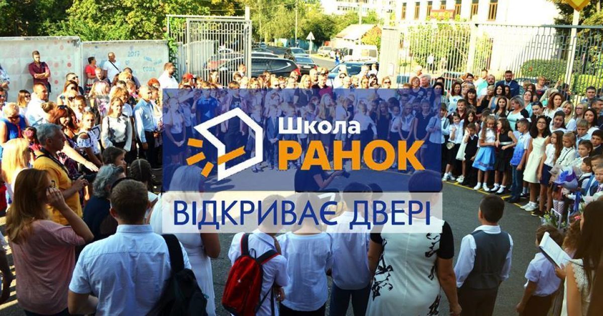 школа "Ранок"_3