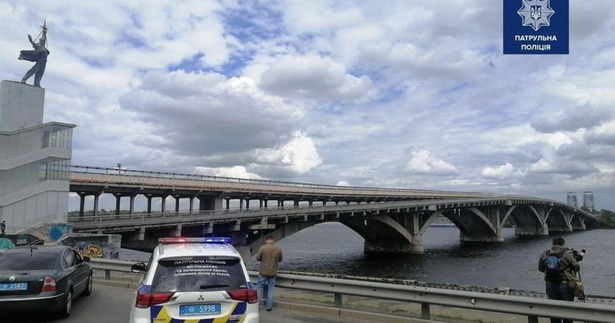 У Києві через повідомлення про замінування перекрили міст Метро