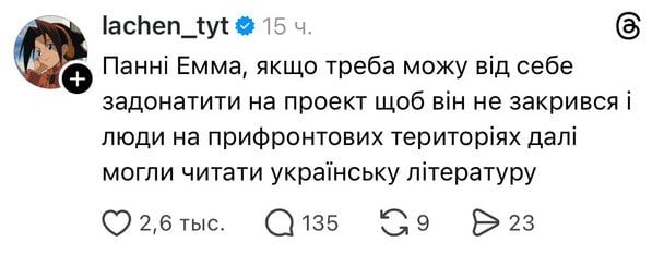 Допис користувачів  / © Фото з відкритих джерел