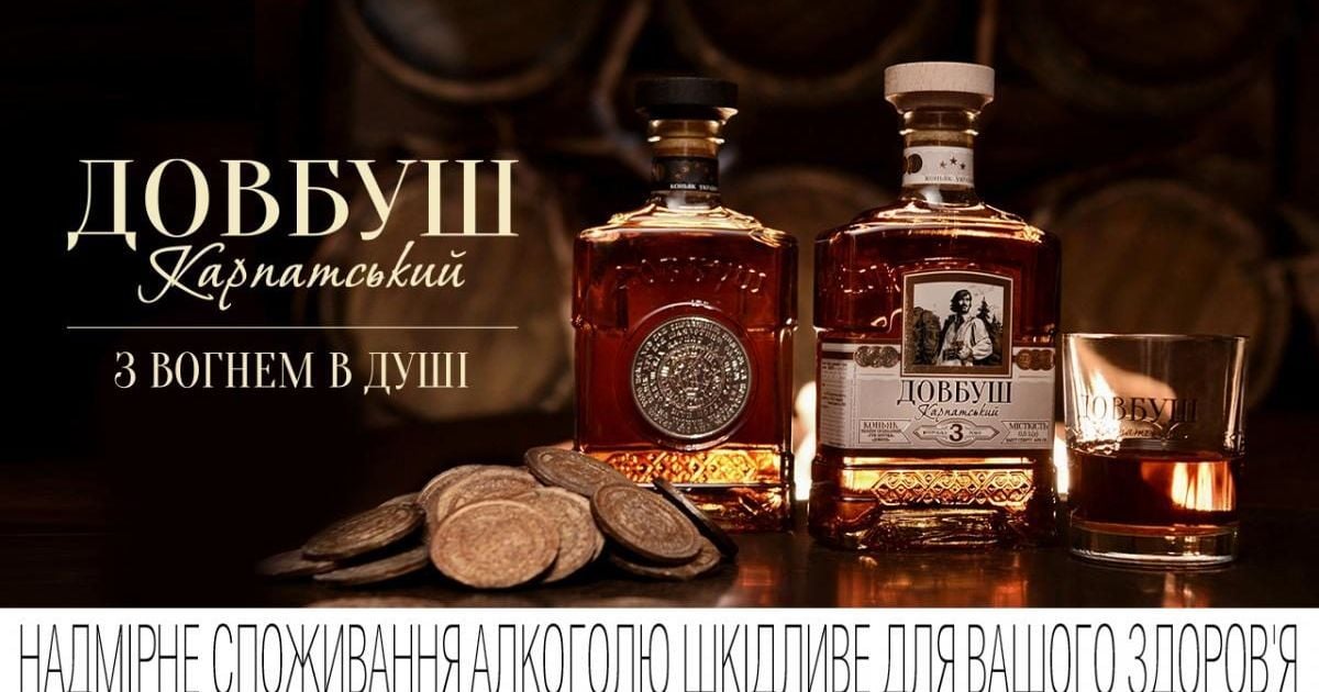 Довбуш Карпатський підкорює нові вершини: презентовано медову новинку