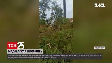 Новини світу: через шторм на Мадагаскарі загинуло щонайменше 10 людей