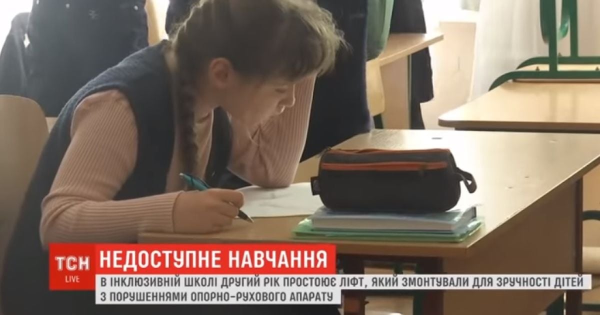 У Миколаєві в інклюзивній школі два роки не працює ліфт за 2 млн грн через одну загублену деталь