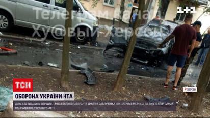 У Херсоні вибухнула автівка колаборанта