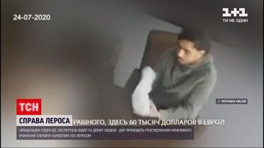 Новости Украины: ГБР проводит расследование возможного совершения преступления нардепом Гео Леросом