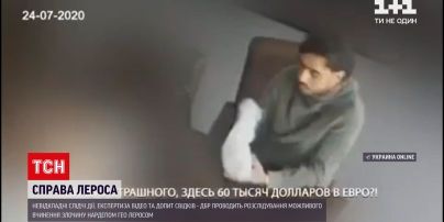 Новости Украины: ГБР проводит расследование возможного совершения преступления нардепом Гео Леросом