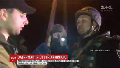 В Донецкой области между блокадниками и полицией произошло столкновение со стрельбой
