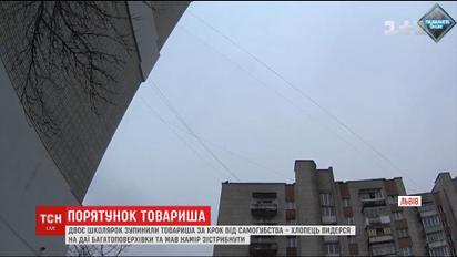 На Львівщині 2 дівчат врятували від самогубства товариша, який брав участь у смертельній грі "Синій кит"