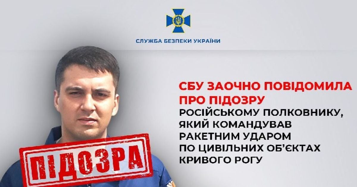 Підозра фігуранту