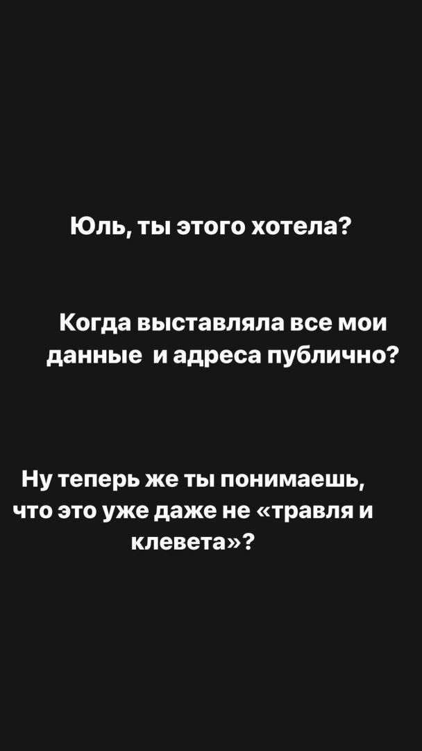 В дом Софии Стужук бросали коктейли Молотова / © instagram.com/sofia_stuzhuk