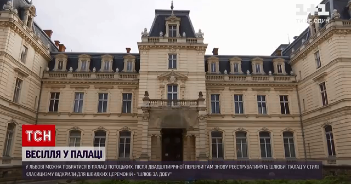 Весілля у стилі класицизму: в палаці Потоцьких у Львові після 20-річної перерви дозволили одружуватись