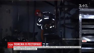 В Ровно до нитки выгорела крыша местного ресторана