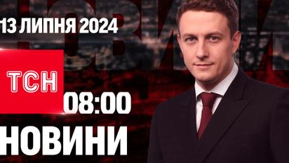 Новости ТСН 8:00 13 июля. "Хлопок" на нефтебазе в РФ! Настоящее чудо посреди места трагедии!