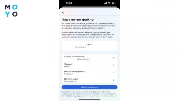 Видалення інстаграму