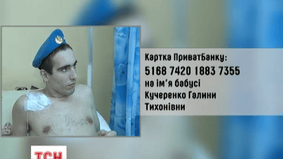 Поранений десантник-кіборг потребує допомоги