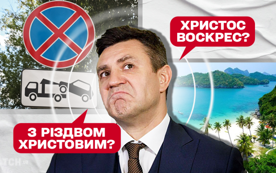 Вечірка під час COVID-19, бійки у Раді та скандальний ресторан "Велюр": ляпи та курйозні ситуації із Тищенком