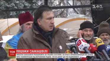 Правоохранители продолжают охоту на Саакашвили