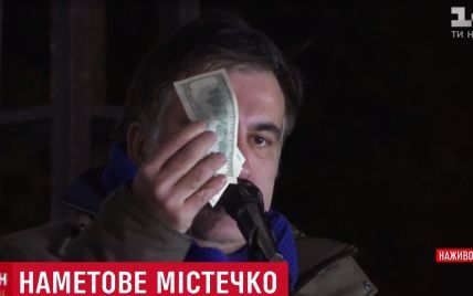 Саакашвили на митинге под ВР похвастался тысячей долларов, якобы переданных какой-то женщиной