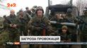 Розвідка повідомляє про ймовірні ворожі провокації на Донбасі цими вихідними