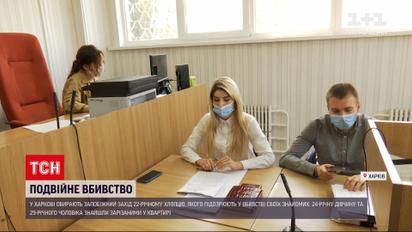 Новости Украины: харьковчанину, которого обвиняют в двойном убийстве, избрали меру пресечения