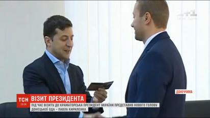 Нового голову Донецкой ОГА во время визита в Краматорск представил президент
