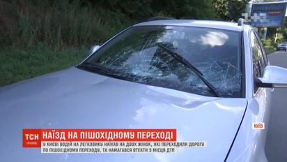 Водії наздогнали втікача, який на пішохідному переході збив жінок