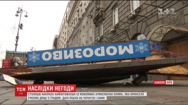 Комунальники ліквідовують наслідки нічної зливи в Києві