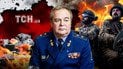 Летнее наступление РФ