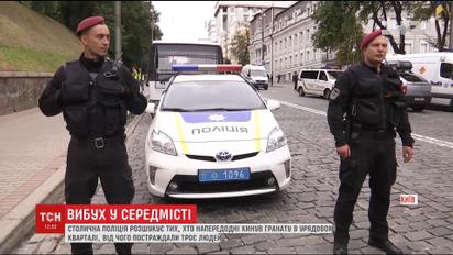 Постраждалі під час вибуху гранати на вулиці Грушевського залишаються під наглядом лікарів