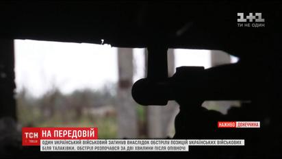 Українські військові відсвяткували День Незалежності під музику та обстріл бойовиків