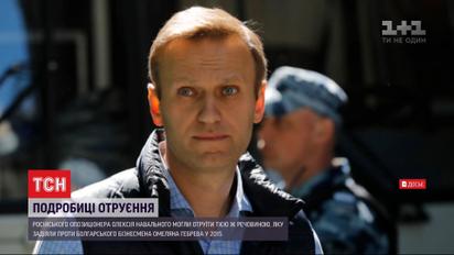 Навального могли отравить тем же веществом, что и болгарского бизнесмена Емельяна Гебрева