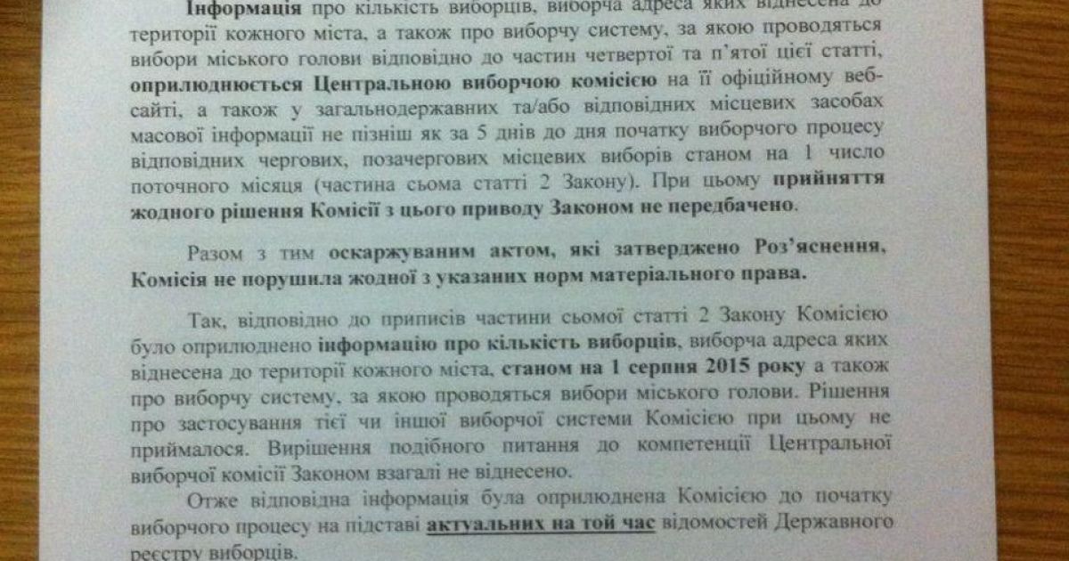 Скарга на рішення апеляційного суду по Павлограду_5 / © ТСН.ua