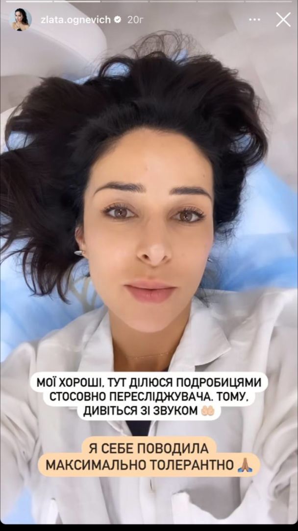 Злата Огневич / © instagram.com/zlata.ognevich