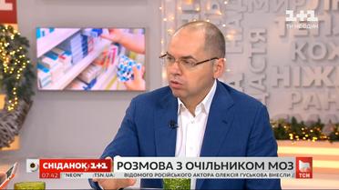 Министр здравоохранения Максим Степанов рассказал о перспективах вакцинации украинцев от COVID-19
