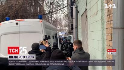 Новости Днепра: нацгвардейцу, убившему своих сослуживцев, выбирают меру пресечения