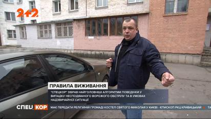 Як діяти у разі повітрянного та артилерійського бомбардування в країні