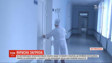 Чиновники Житомира проверили готовность больниц принять больных коронавирусом