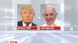 Папа Римський та Дональд Трамп влаштували заочну дуель