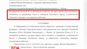 Саратовский арбитражный суд отказался рассматривать устранения Путина от власти