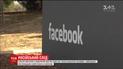 Хакеры выложили в открытый доступ данные тысяч пользователей Facebook