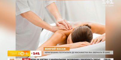 Масаж, що вбиває: у Чернігові жінка померла за кілька днів після процедури